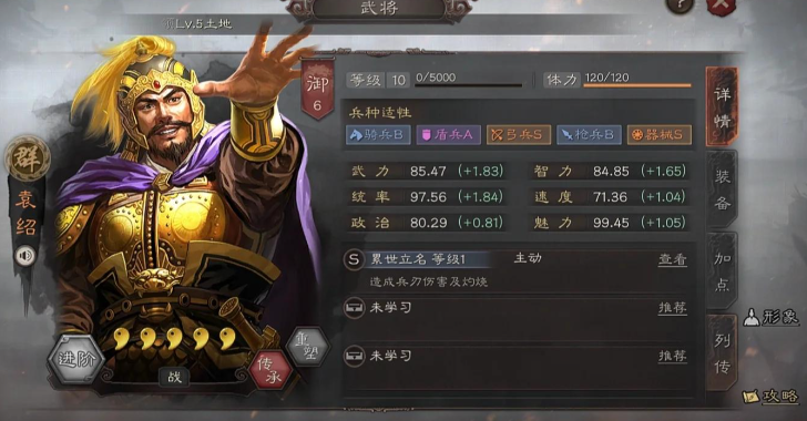 三国志战略版武将防御值是什么