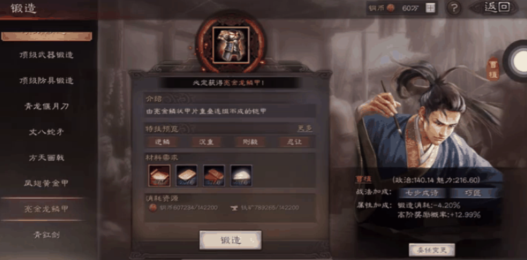 三国志战略版武将防御值是什么 三国志战略版武将防御值是什么