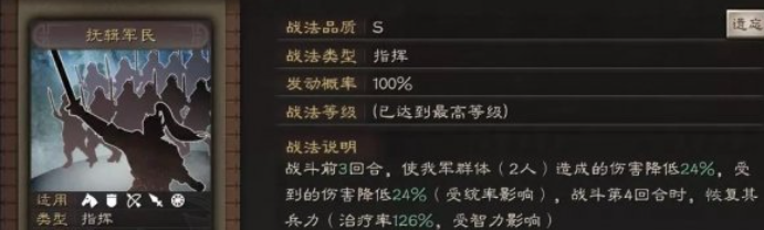 三国志战略版武将防御值是什么 三国志战略版武将防御值是什么