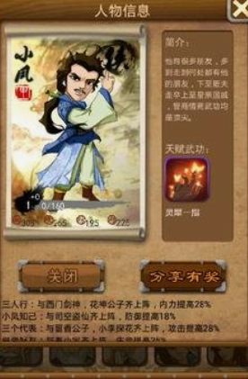 大掌门楚留香值得入手吗