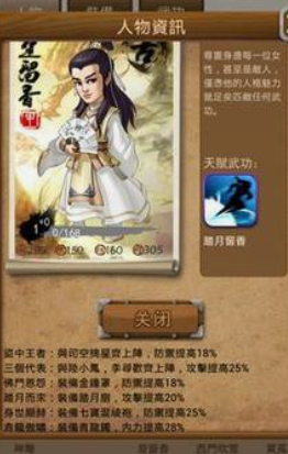 大掌门楚留香值得入手吗