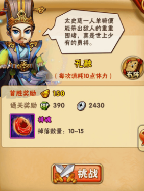 少年三国志刷什么升级最快