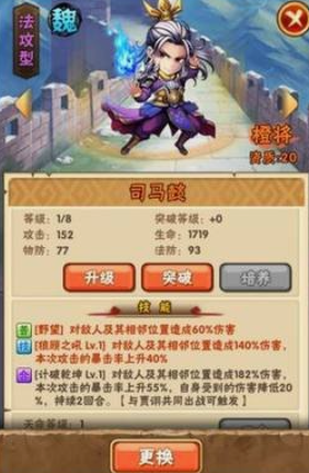 少年三国志刷什么升级最快