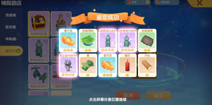 摩尔庄园里面的渔网怎么做