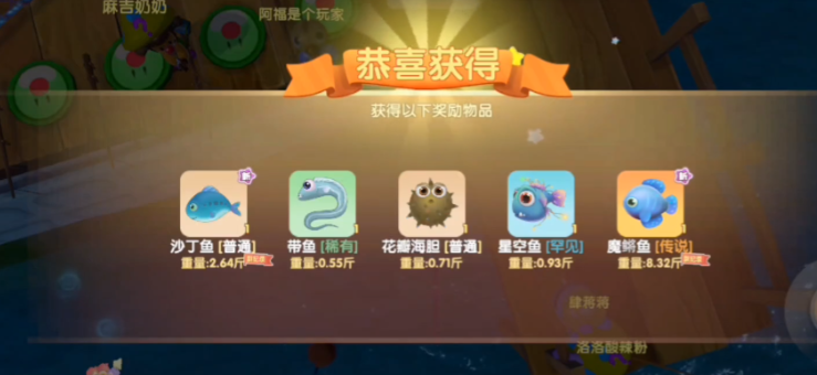 摩尔庄园里面的渔网怎么做