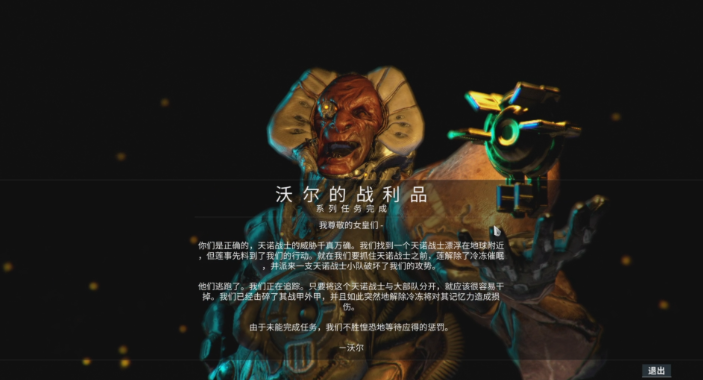 星际战甲全部主线任务怎么做