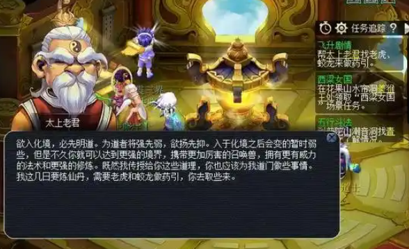 梦幻西游什么等级飞升好