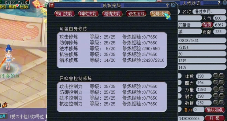 梦幻西游什么等级飞升好 梦幻西游什么等级飞升好