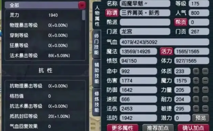 梦幻西游什么等级飞升好 梦幻西游什么等级飞升好