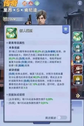 口袋奇兵陆军英雄带什么技能