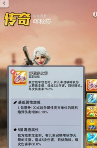 口袋奇兵陆军英雄带什么技能