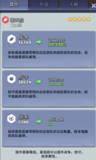 口袋奇兵陆军英雄带什么技能