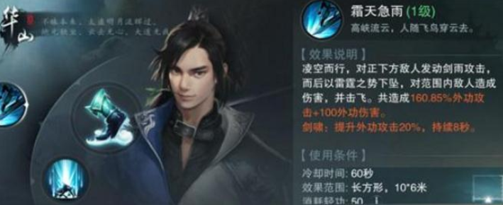 楚留香武当和华山哪个好