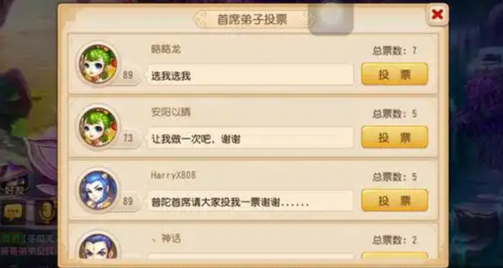 梦幻西游手游大唐官府如何做首席