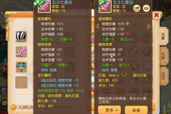 梦幻西游手游大唐官府如何做首席