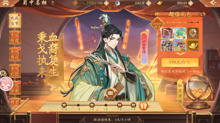 少年三国志2金币留着买什么最值