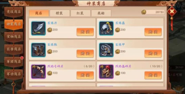 少年三国志2金币留着买什么最值 少年三国志2金币留着买什么最值