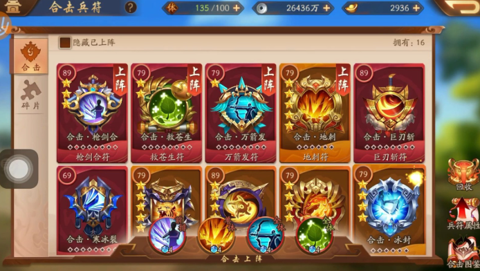 少年三国志2金币留着买什么最值 少年三国志2金币留着买什么最值