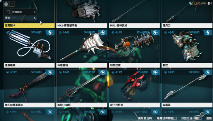 星际战甲多余武器怎么处理