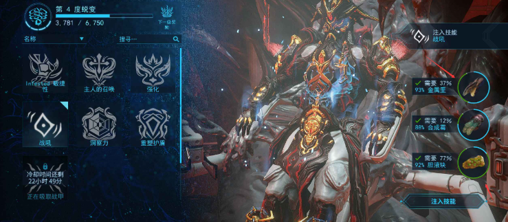 星际战甲多余武器怎么处理