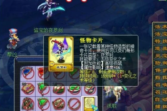 梦幻西游如何避免被破变身卡