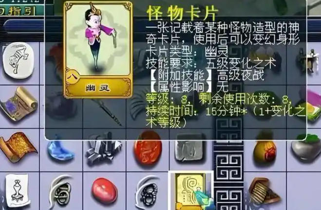 梦幻西游如何避免被破变身卡