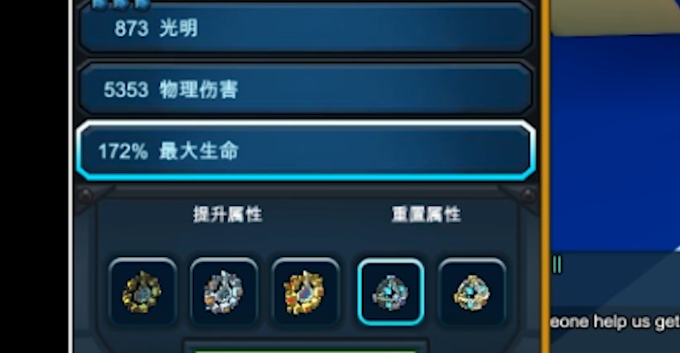 宝藏世界光环怎么装备