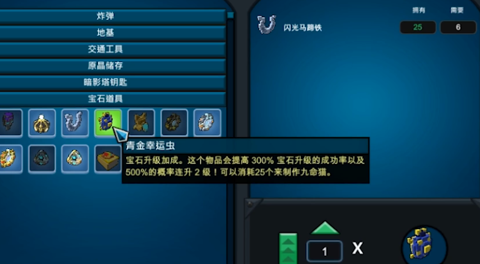 宝藏世界光环怎么装备 宝藏世界光环怎么装备