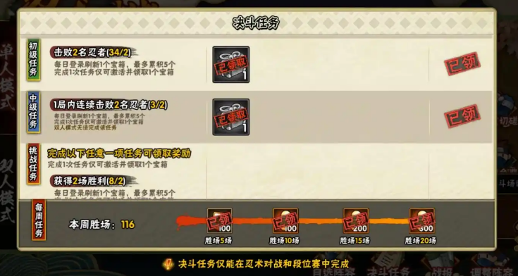 火影忍者手游百战鼬怎么得 火影忍者手游百战鼬怎么得