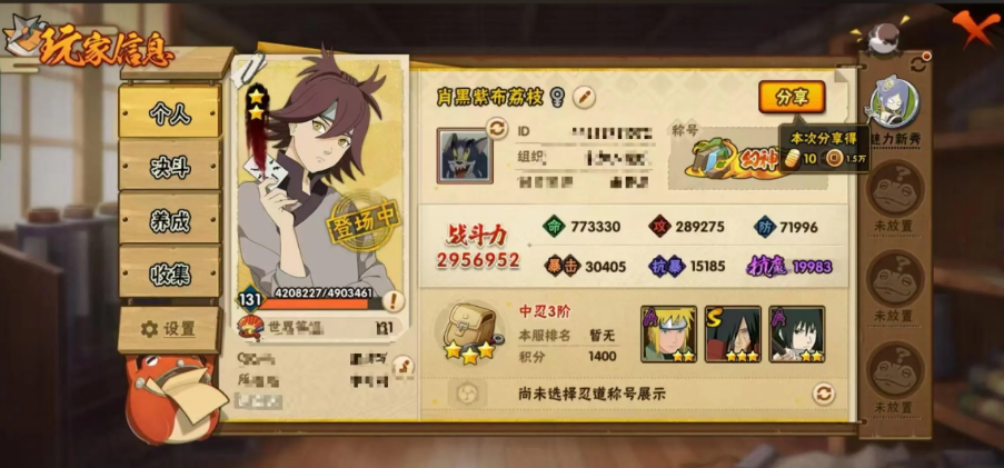 火影忍者手游百战鼬怎么得