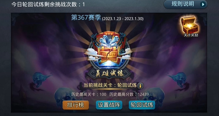 乱斗西游怎么升级法宝 乱斗西游怎么升级法宝