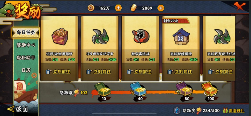 火影忍者怎么获得佩恩