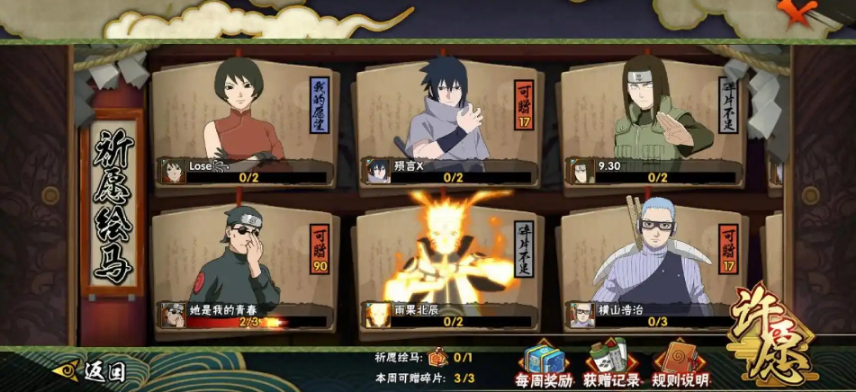 火影忍者怎么获得佩恩