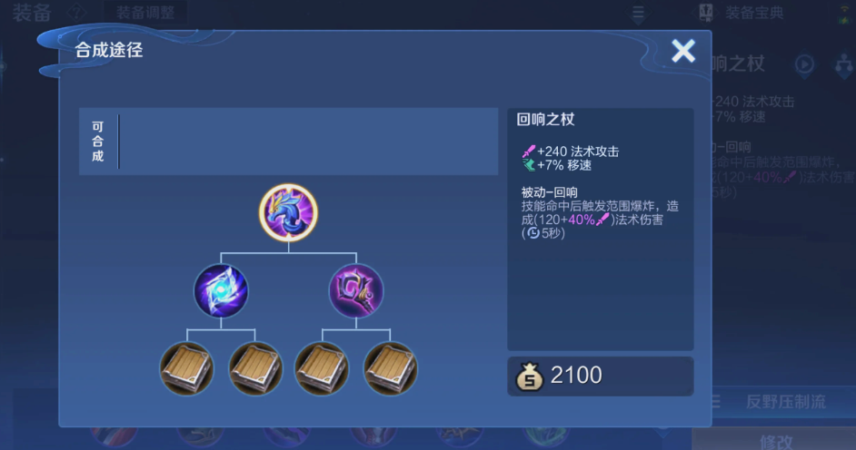 王者荣耀妲己秒人出装怎么搭配