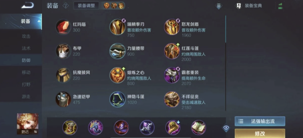 王者荣耀妲己秒人出装怎么搭配