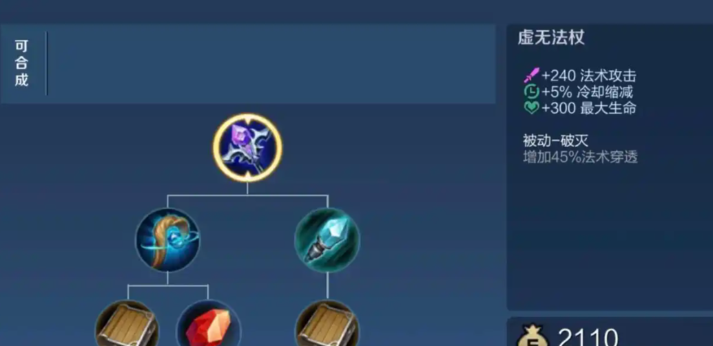 王者荣耀妲己秒人出装怎么搭配