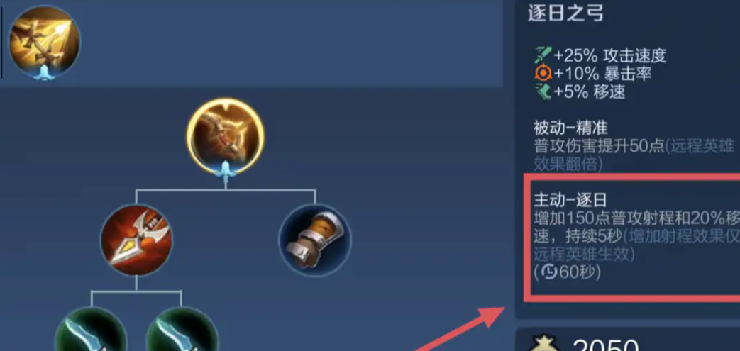 王者荣耀后羿的专属出装怎么出