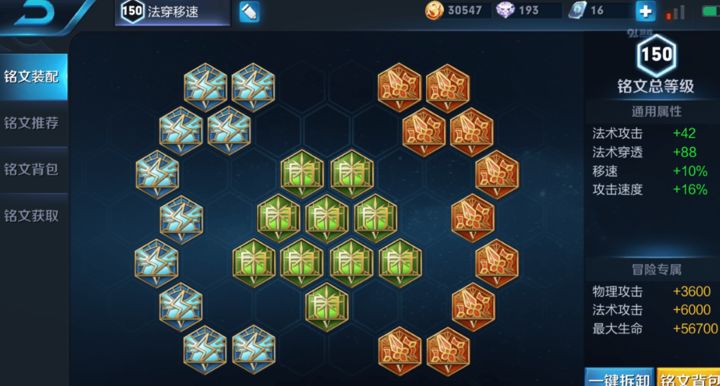 王者荣耀武则天出装铭文推荐什么