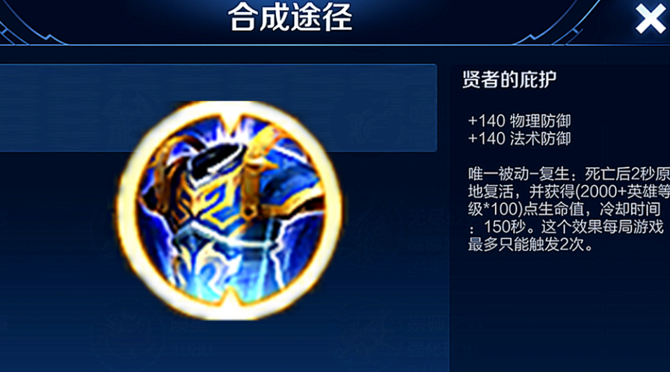 王者荣耀射手如何出装快