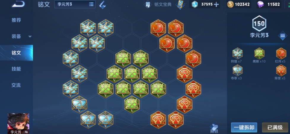 王者荣耀李元芳出装怎么出 王者荣耀李元芳出装怎么出