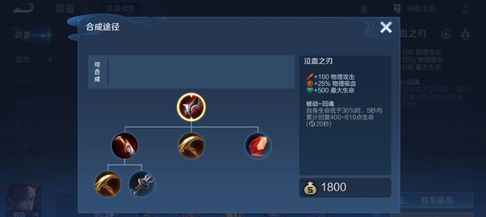 王者荣耀李元芳出装怎么出 王者荣耀李元芳出装怎么出