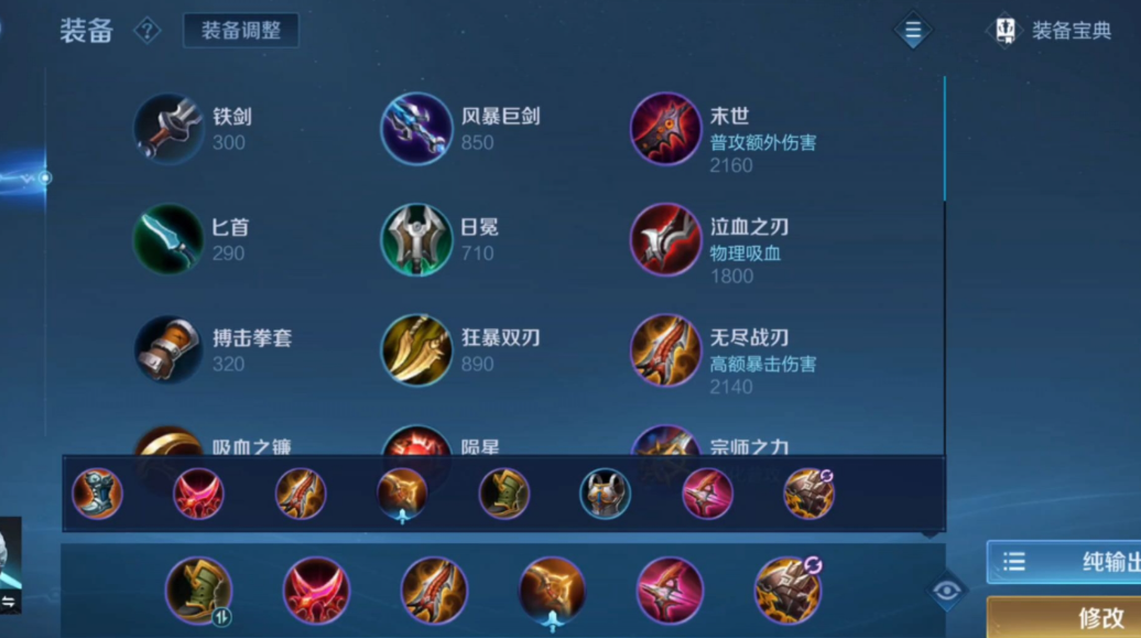 王者荣耀司空震出装怎么出