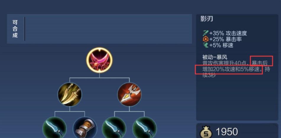 王者荣耀司空震出装怎么出