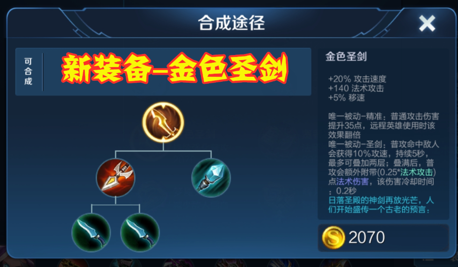 王者荣耀司空震出装怎么出