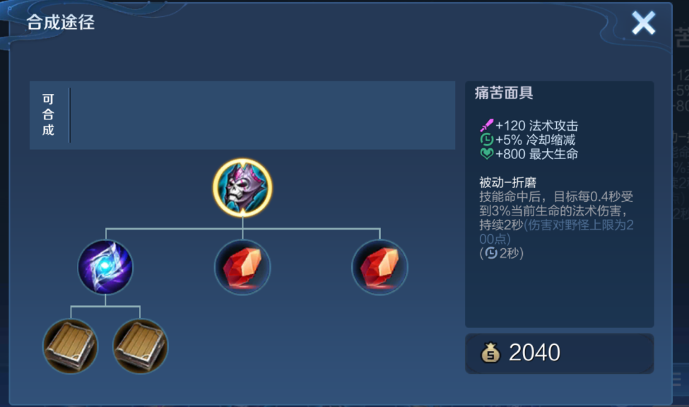 王者荣耀最强扁鹊辅助出装是什么