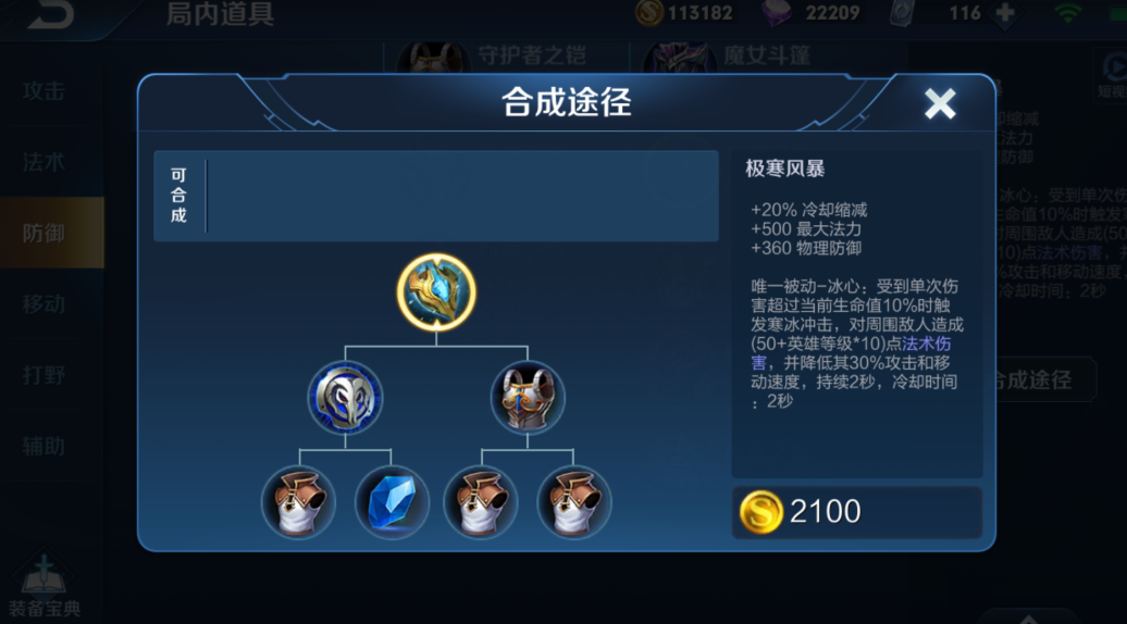 王者荣耀普通庄周出装怎么出