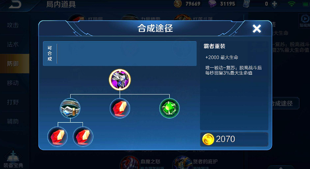 王者荣耀普通庄周出装怎么出