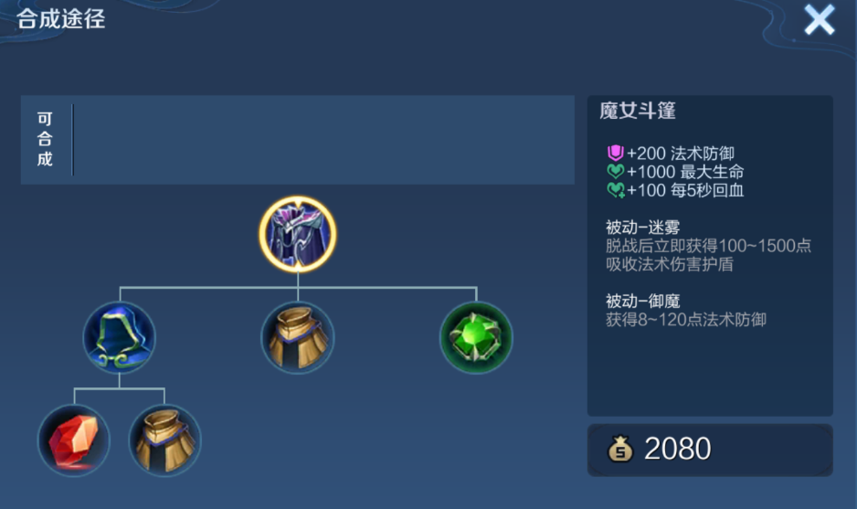 王者荣耀玩钟馗出什么装