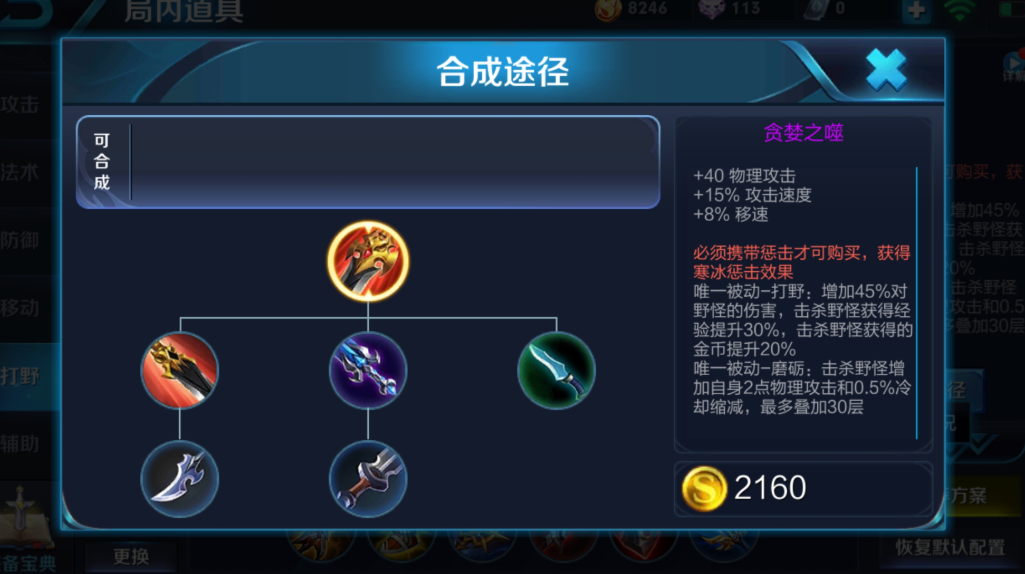 王者荣耀新赛季赵怀真打野怎么出装 王者荣耀新赛季赵怀真打野怎么出装