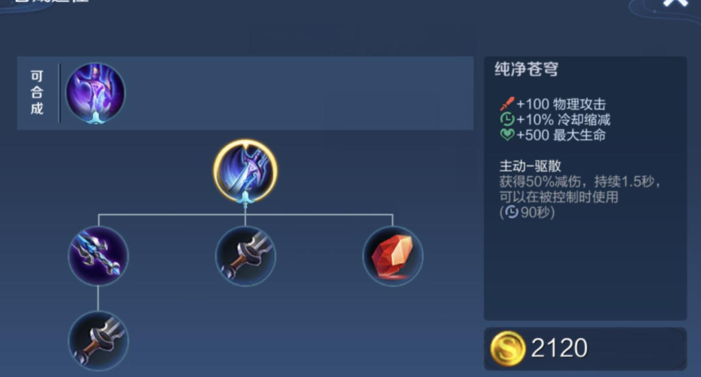 王者荣耀新赛季赵怀真打野怎么出装 王者荣耀新赛季赵怀真打野怎么出装